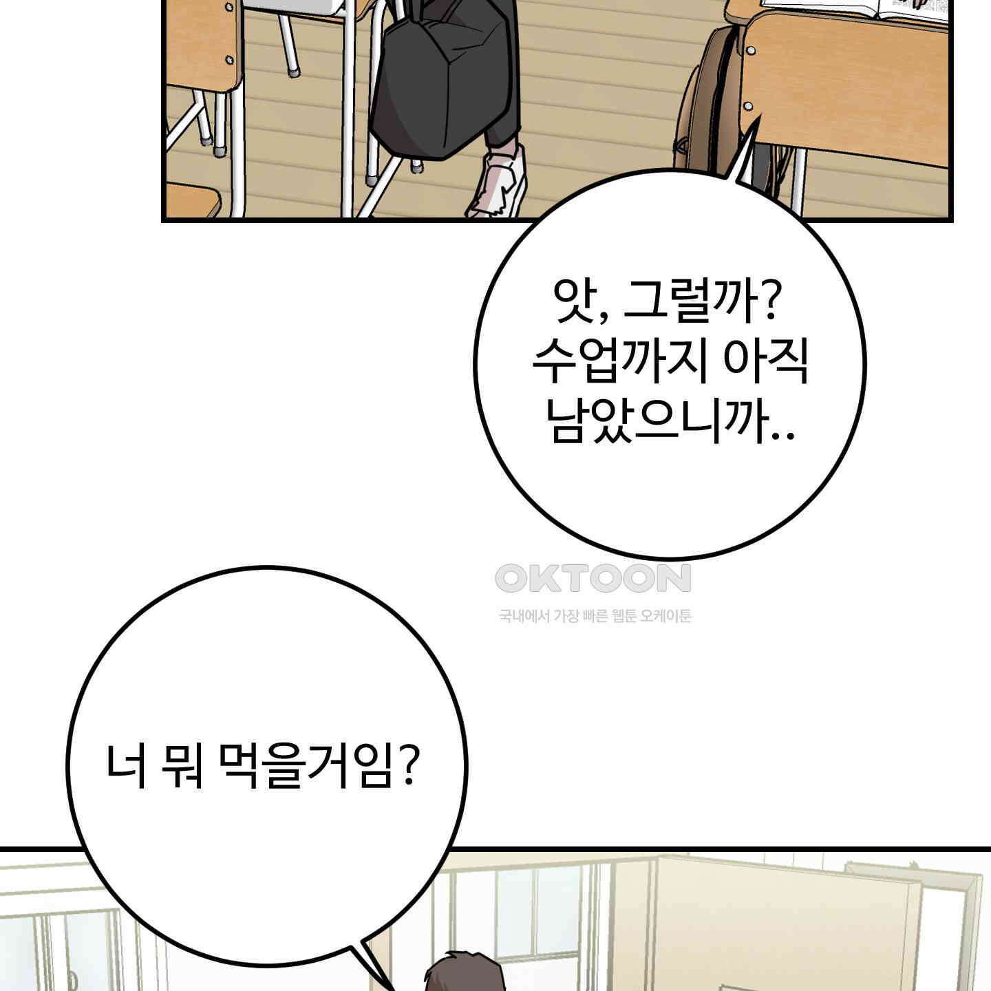 돈브리크 유리 16화 16