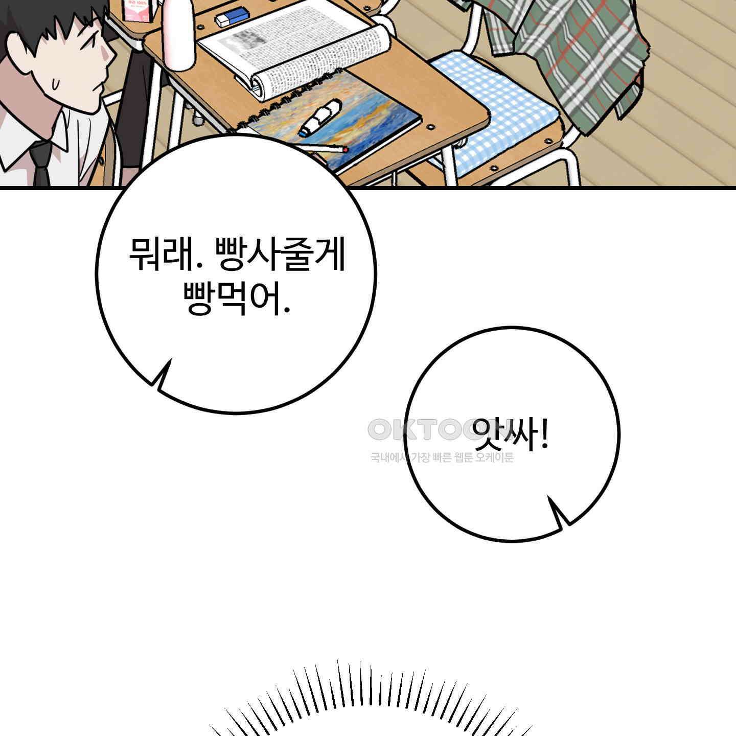 돈브리크 유리 16화 18