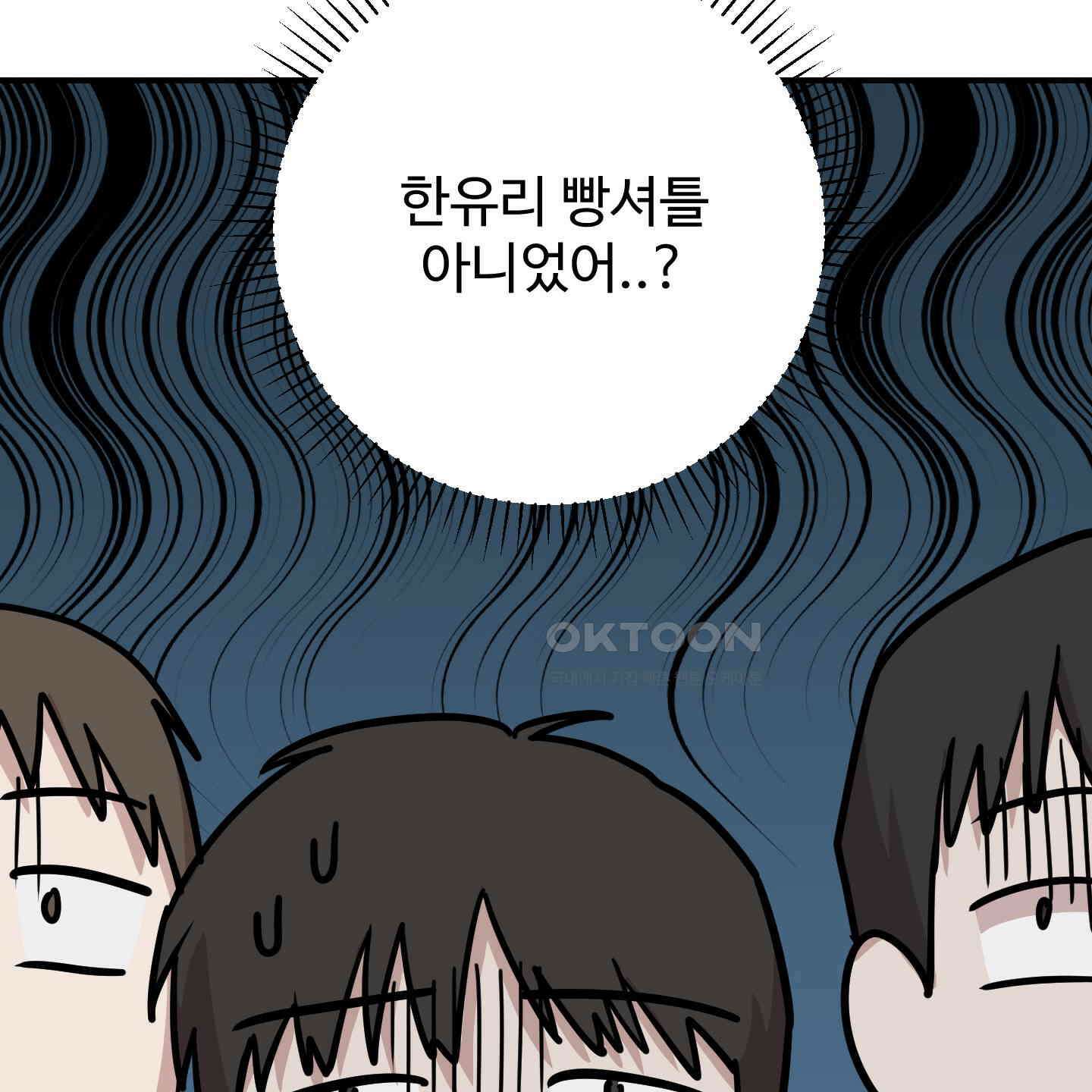 돈브리크 유리 16화 19