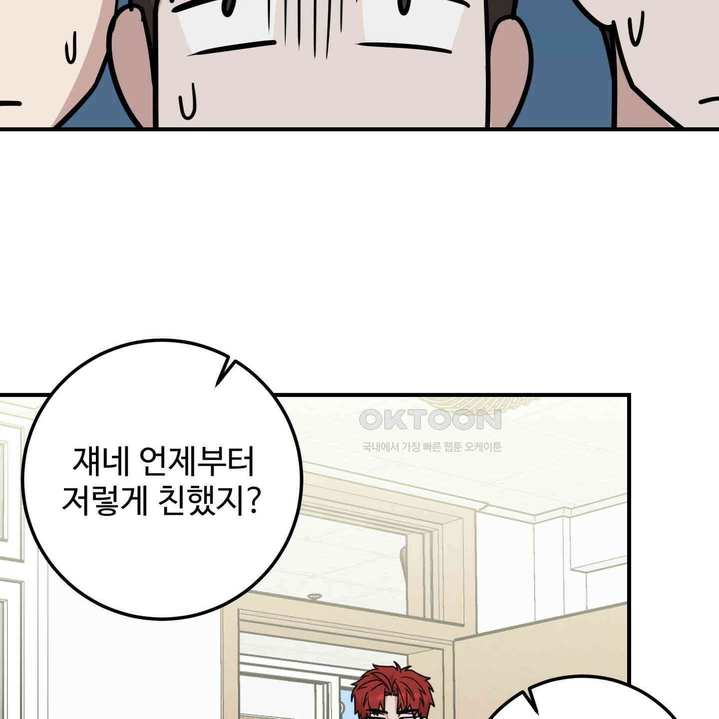 돈브리크 유리 16화 20