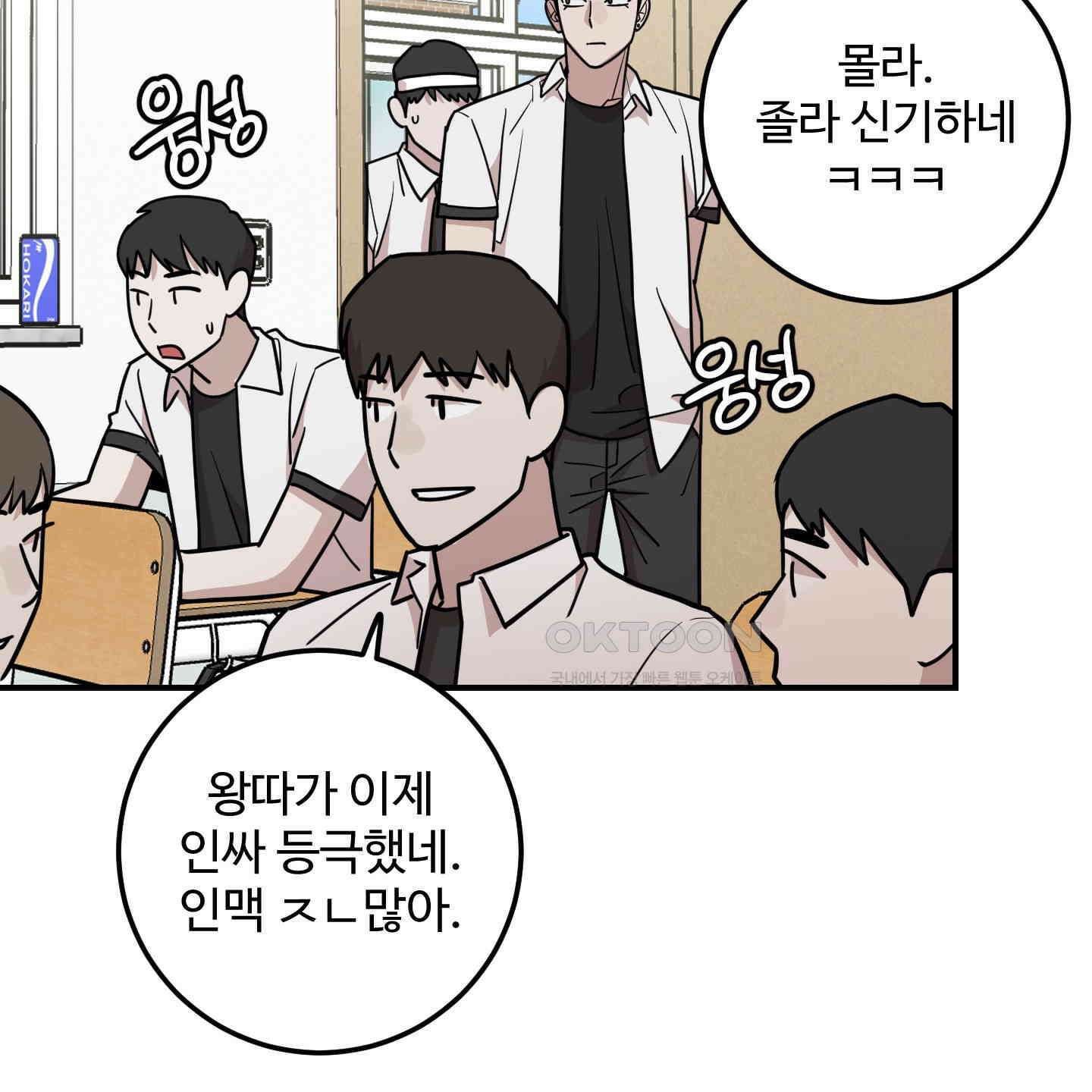 돈브리크 유리 16화 21