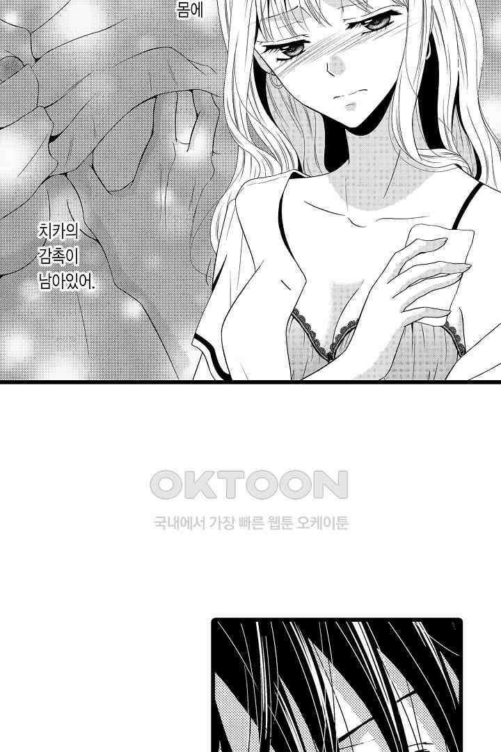 귀축 사장의 절륜 조교 4화 8