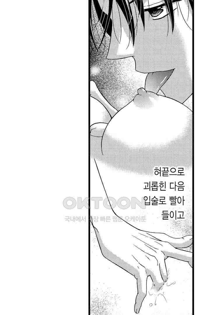 귀축 사장의 절륜 조교 4화 9