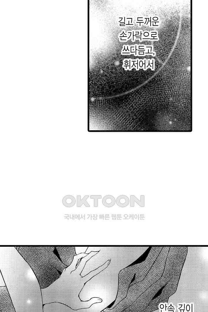 귀축 사장의 절륜 조교 4화 10