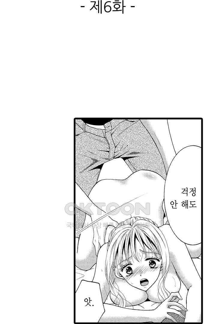 귀축 사장의 절륜 조교 6화 2