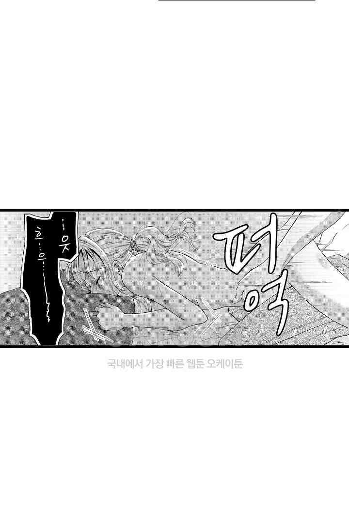 귀축 사장의 절륜 조교 6화 5