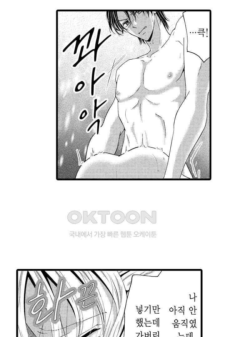 귀축 사장의 절륜 조교 6화 6