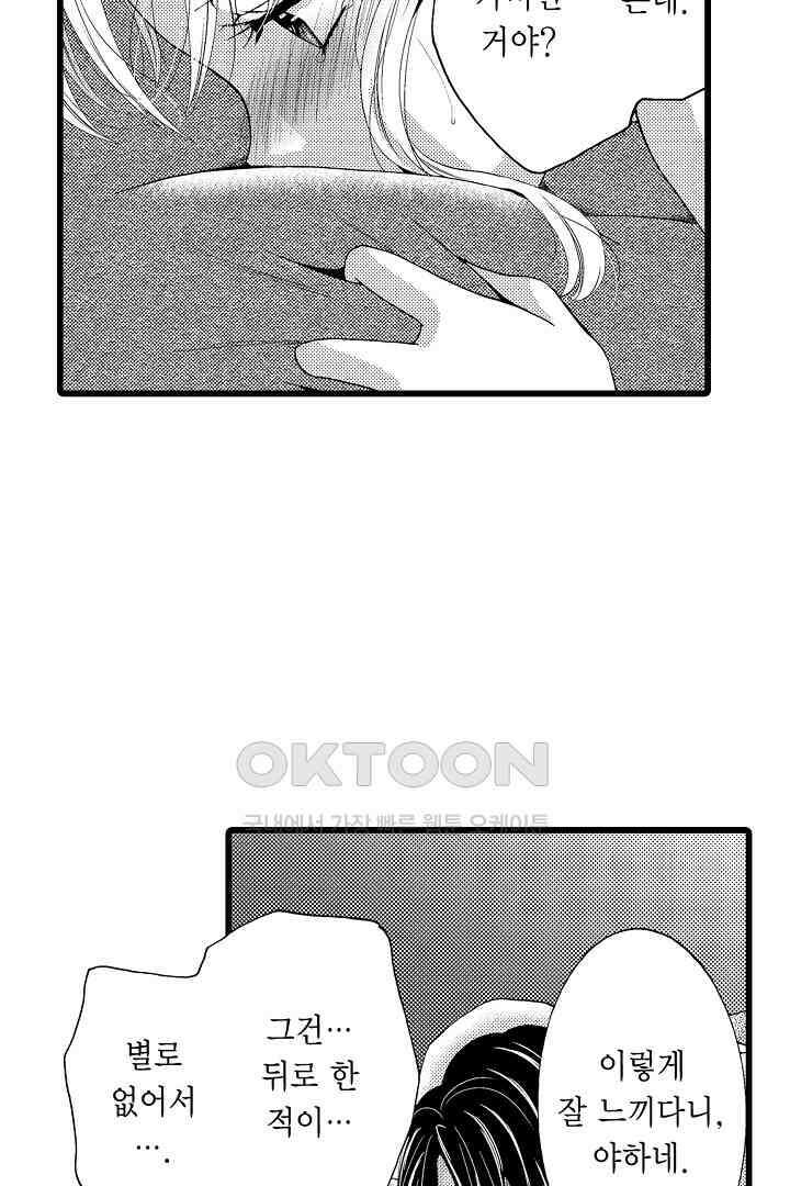 귀축 사장의 절륜 조교 6화 7