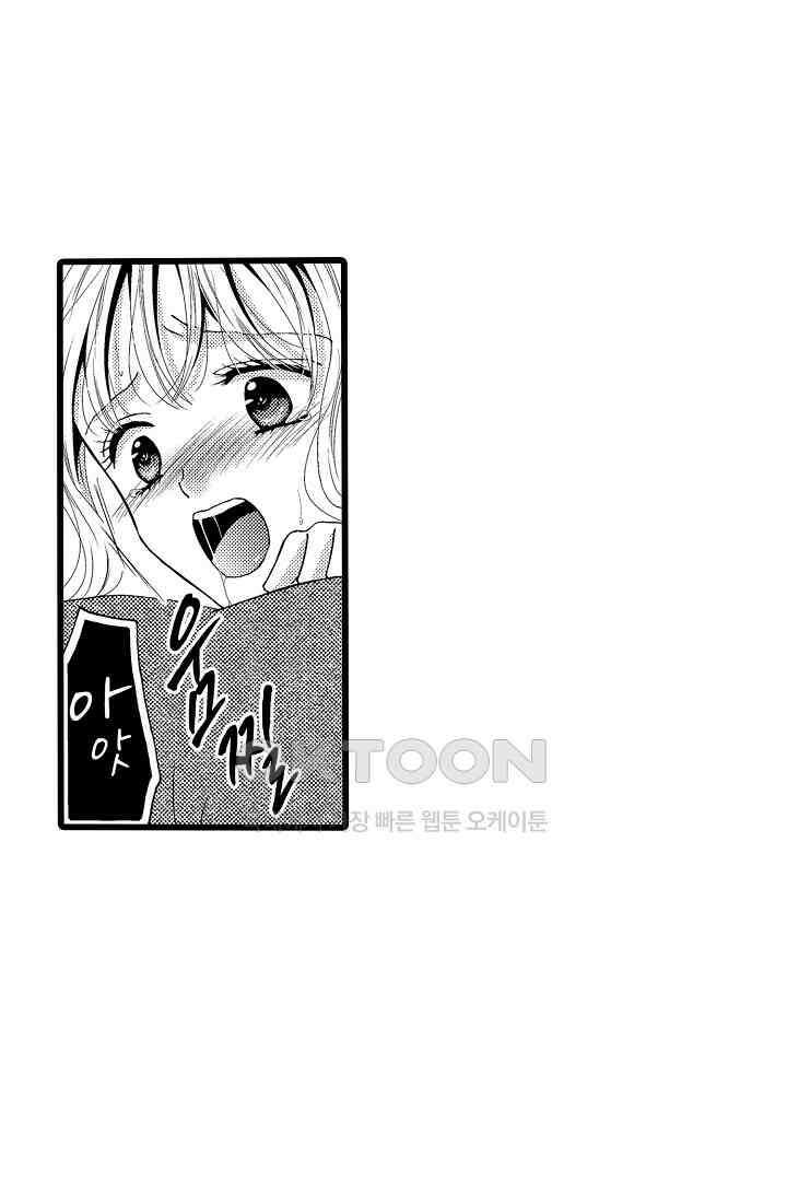 귀축 사장의 절륜 조교 6화 9