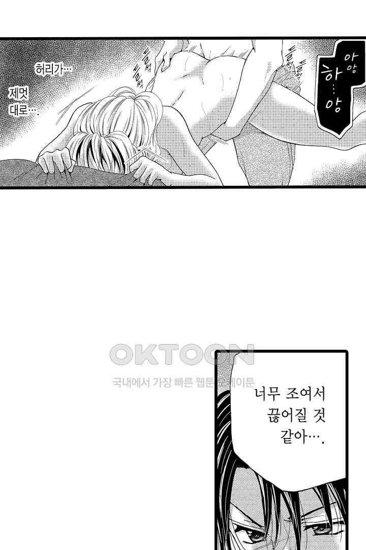 귀축 사장의 절륜 조교 6화 10