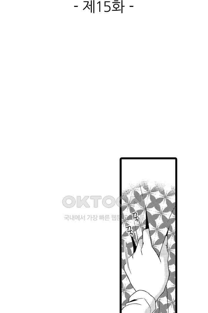 귀축 사장의 절륜 조교 15화 2