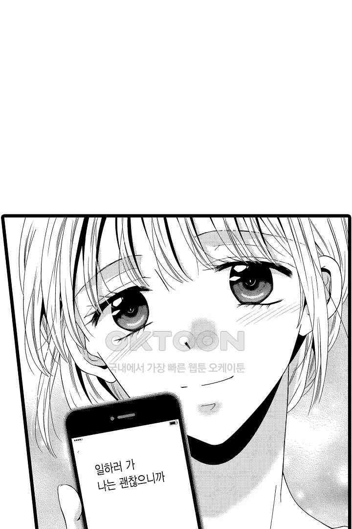 귀축 사장의 절륜 조교 15화 4
