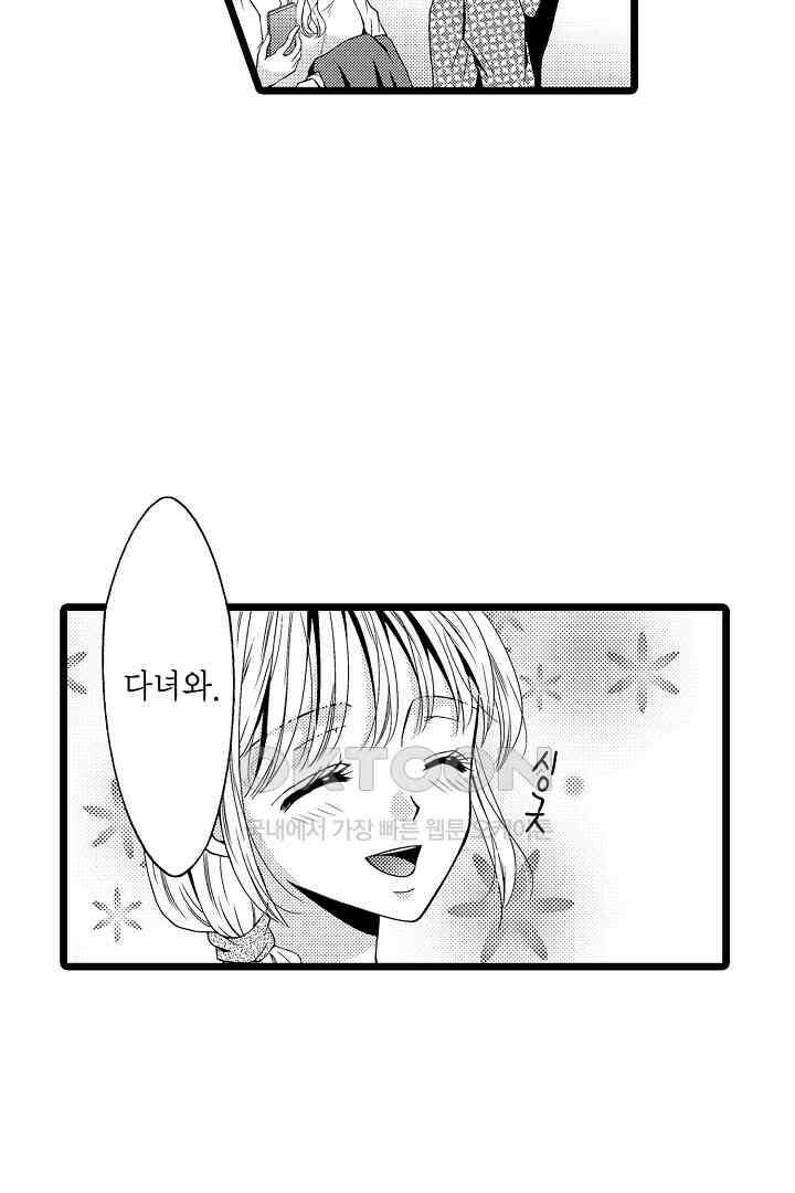 귀축 사장의 절륜 조교 15화 9
