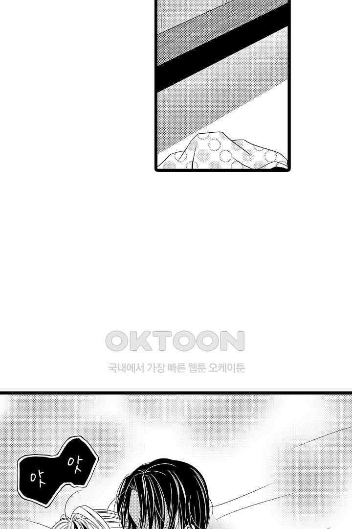귀축 사장의 절륜 조교 19화 4