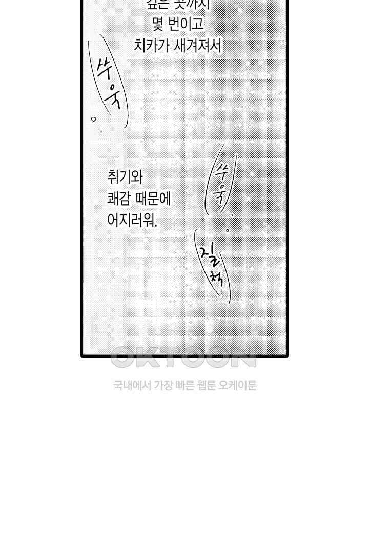 귀축 사장의 절륜 조교 19화 6