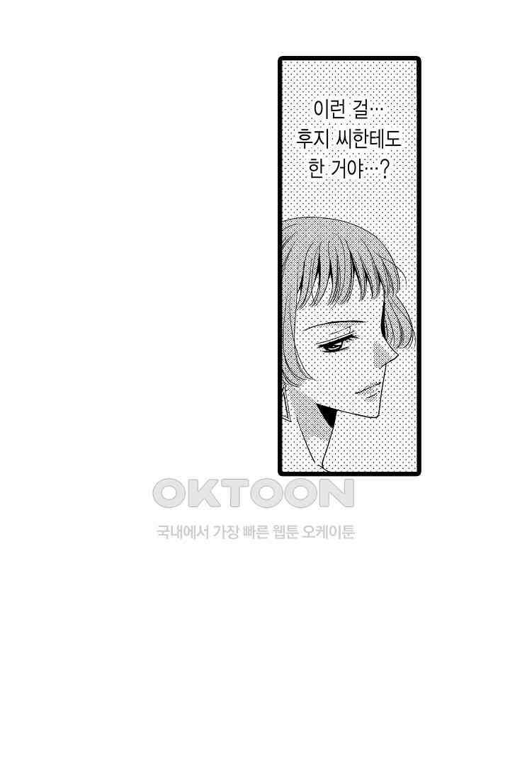 귀축 사장의 절륜 조교 19화 7