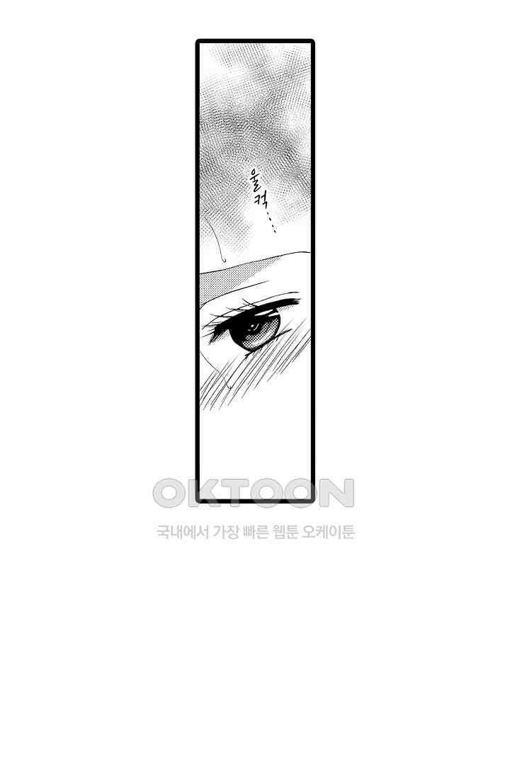 귀축 사장의 절륜 조교 19화 8