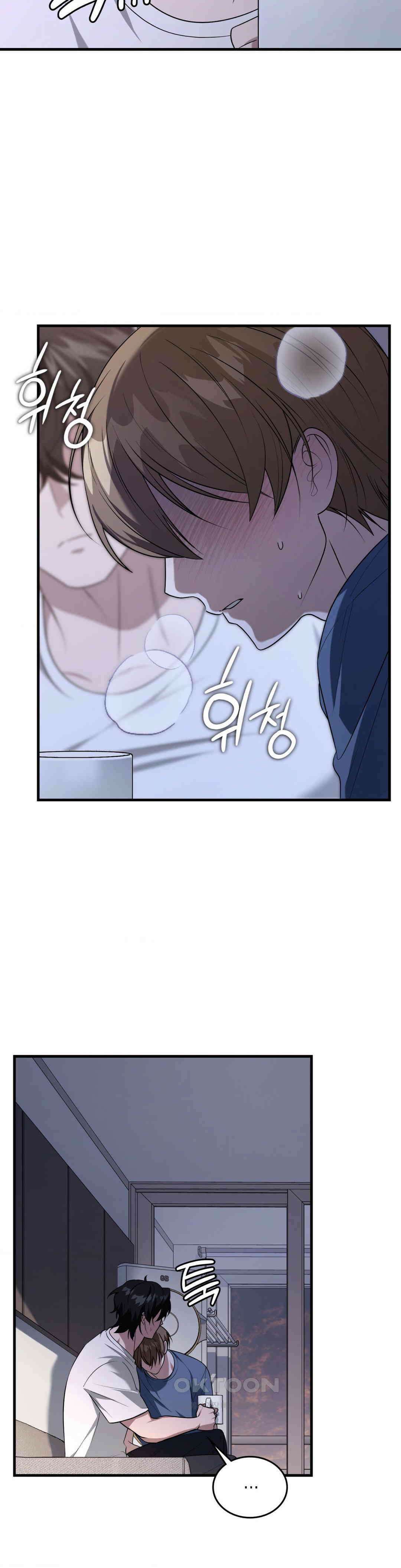 이웃집 길드원 시즌2 5화 2