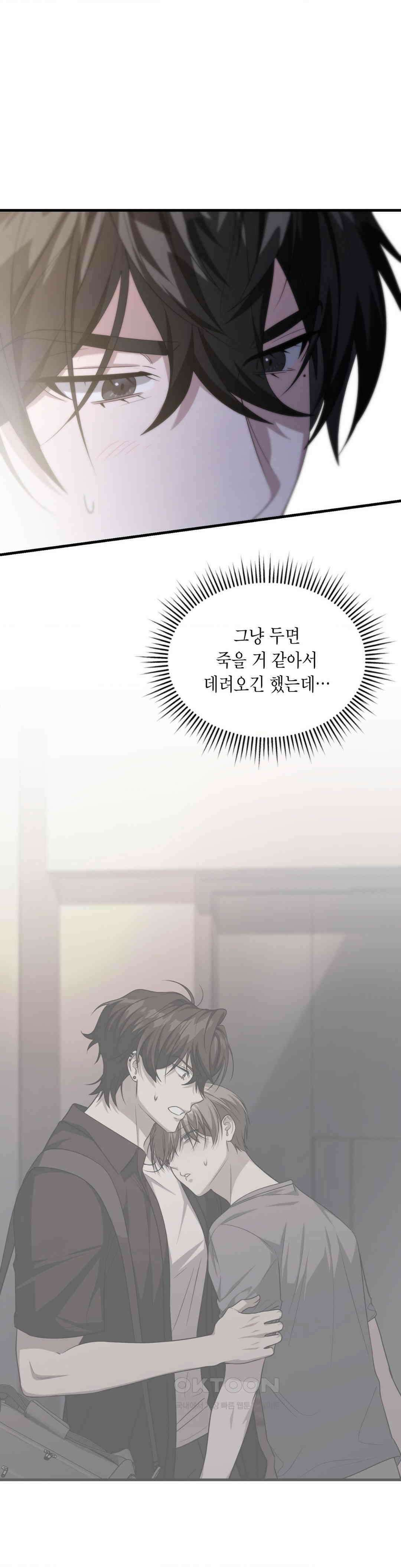 이웃집 길드원 시즌2 5화 3