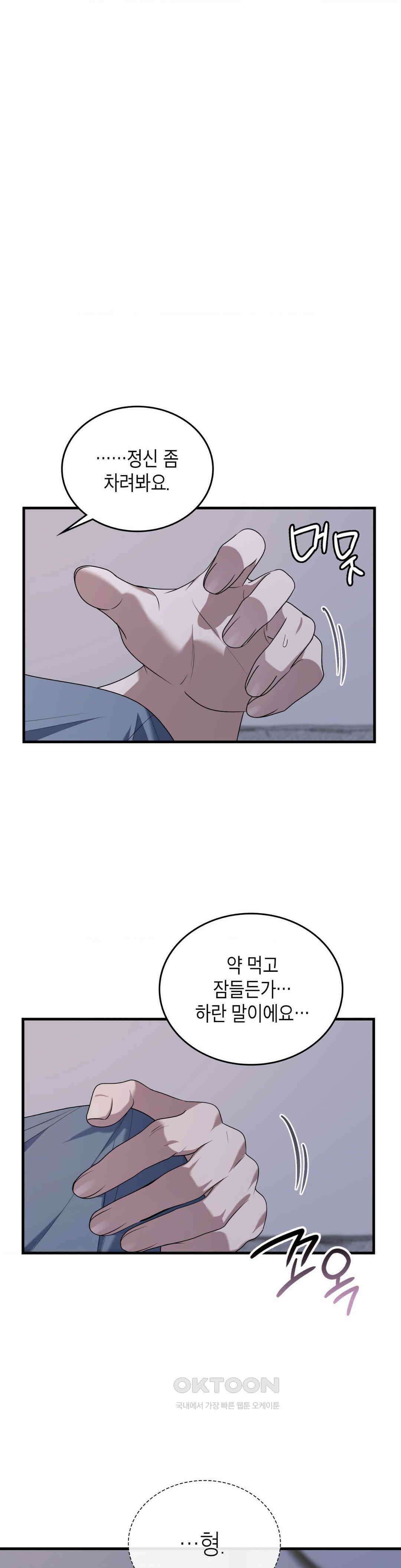 이웃집 길드원 시즌2 5화 4
