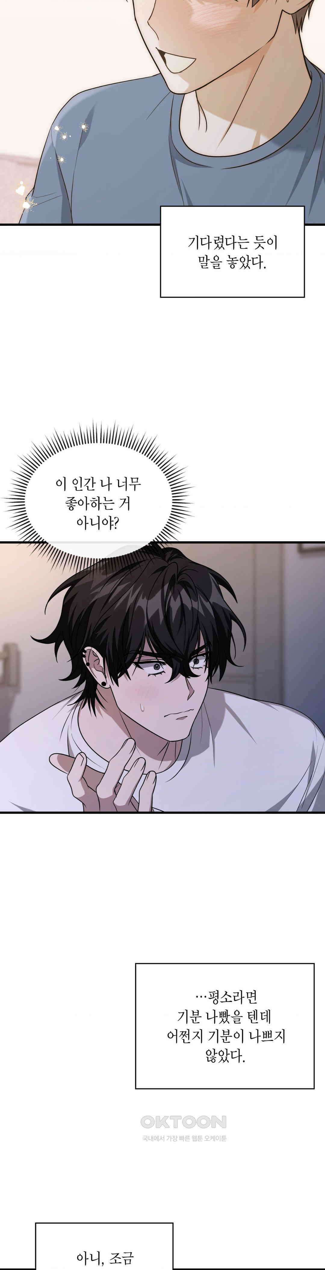 이웃집 길드원 시즌2 5화 8