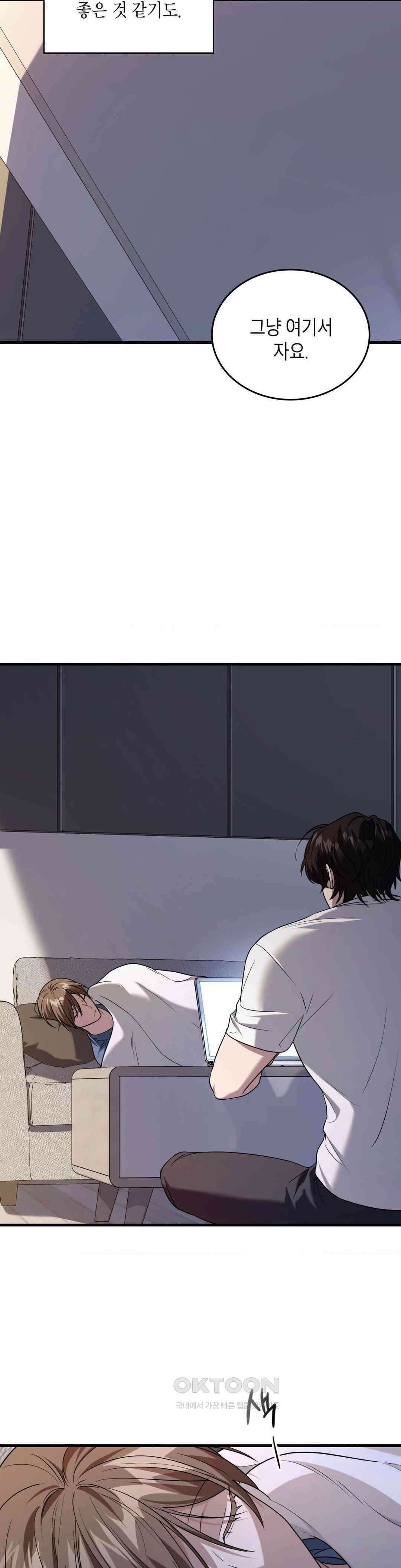 이웃집 길드원 시즌2 5화 9