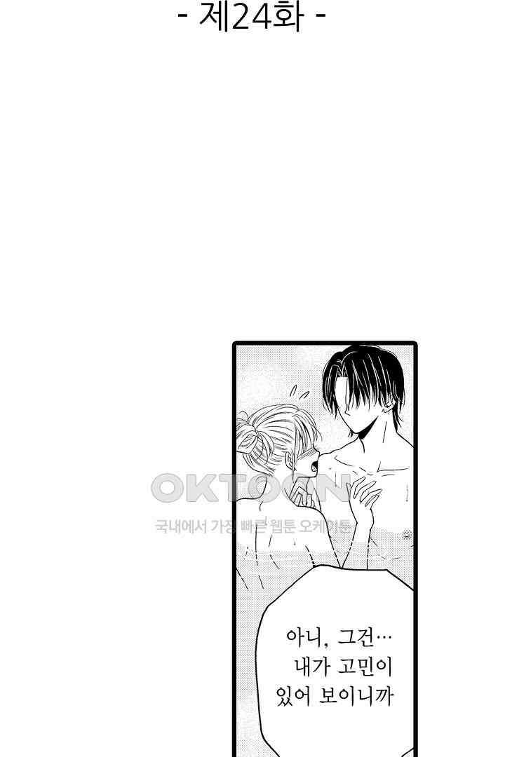 귀축 사장의 절륜 조교 24화 2