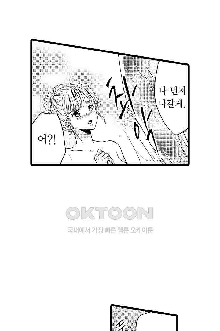귀축 사장의 절륜 조교 24화 4