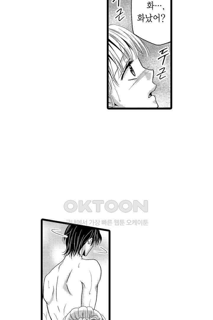 귀축 사장의 절륜 조교 24화 5