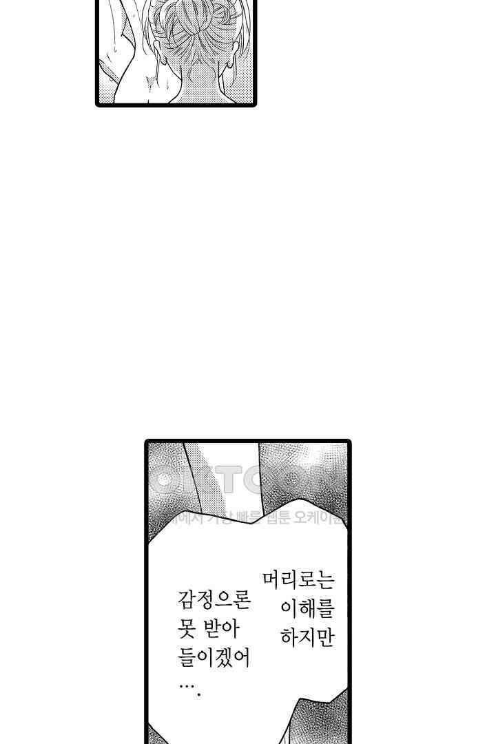 귀축 사장의 절륜 조교 24화 6