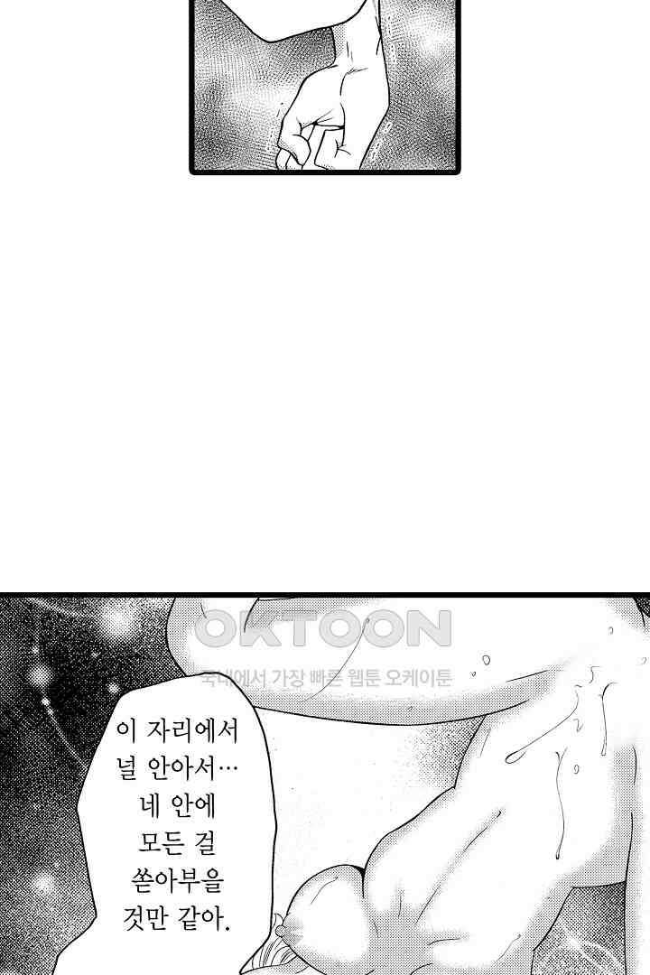 귀축 사장의 절륜 조교 24화 7