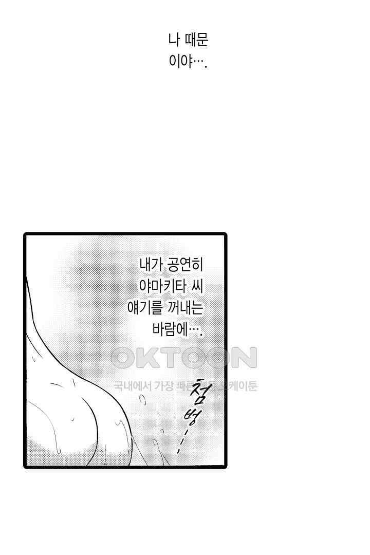 귀축 사장의 절륜 조교 24화 10