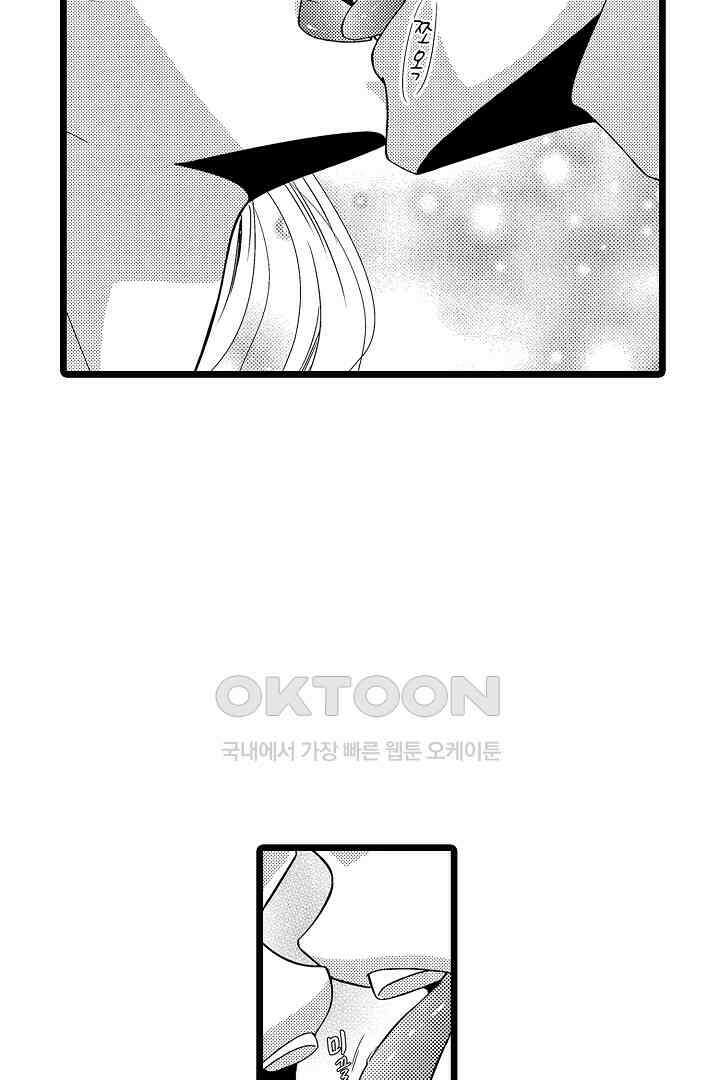 귀축 사장의 절륜 조교 27화 3
