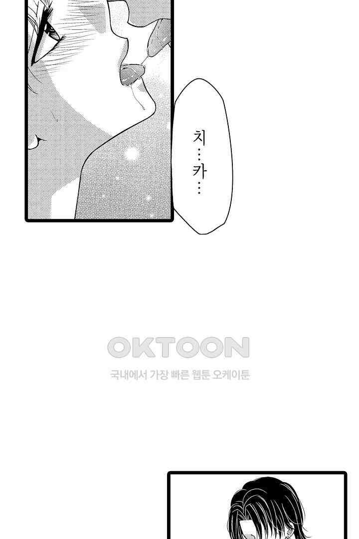 귀축 사장의 절륜 조교 27화 5
