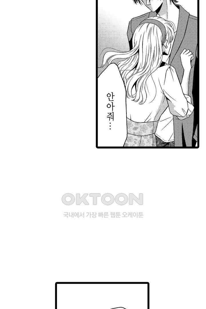 귀축 사장의 절륜 조교 27화 6