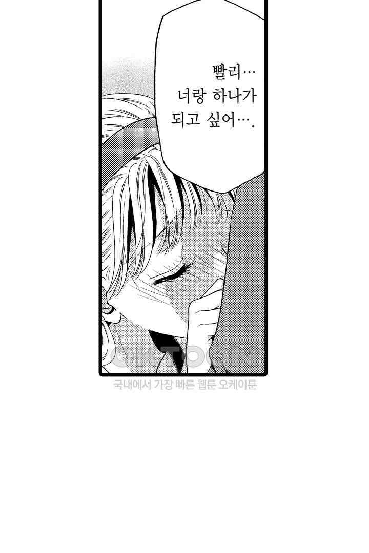 귀축 사장의 절륜 조교 27화 7