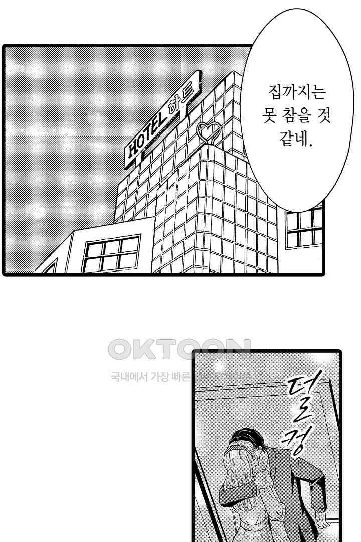 귀축 사장의 절륜 조교 27화 10