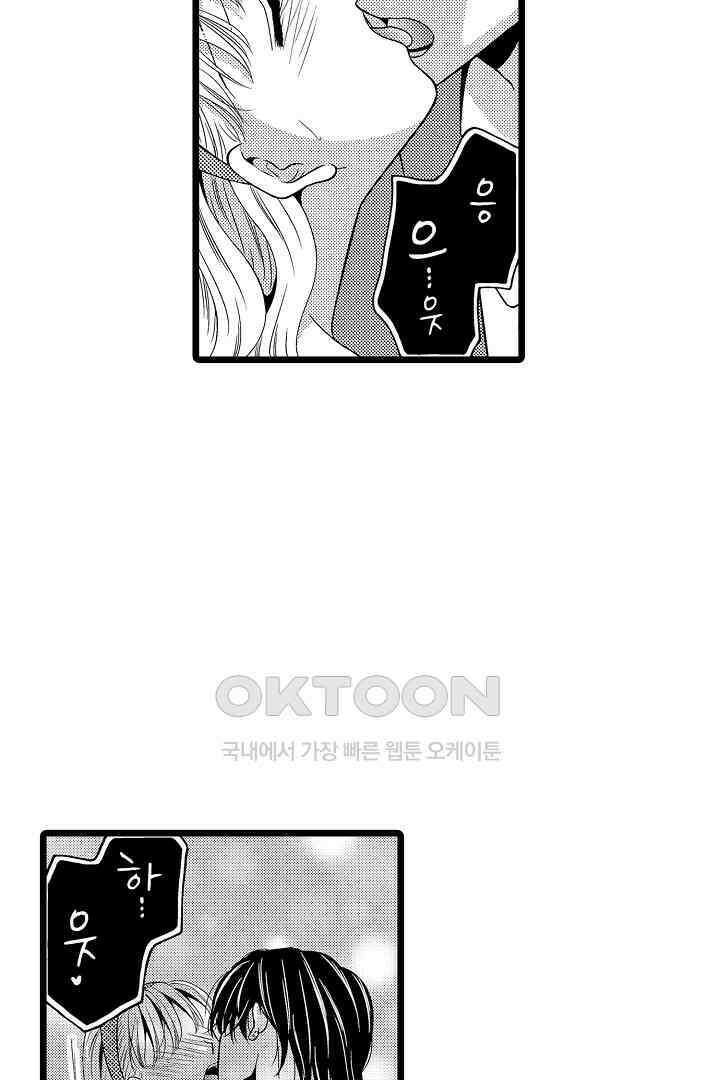 귀축 사장의 절륜 조교 27화 12