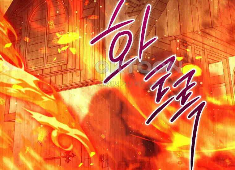 너드남이 알고 보니 폭군이라 합니다 38화 4