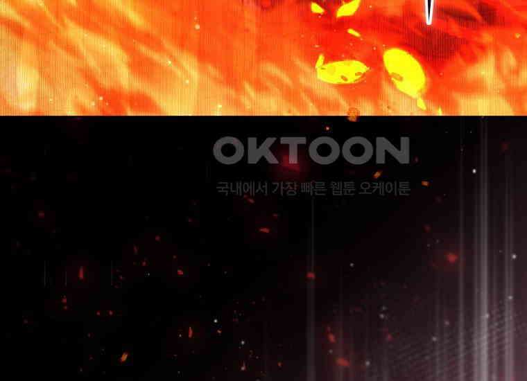 너드남이 알고 보니 폭군이라 합니다 38화 5