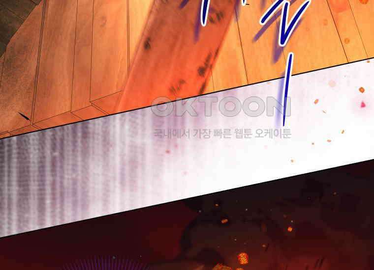 너드남이 알고 보니 폭군이라 합니다 38화 7