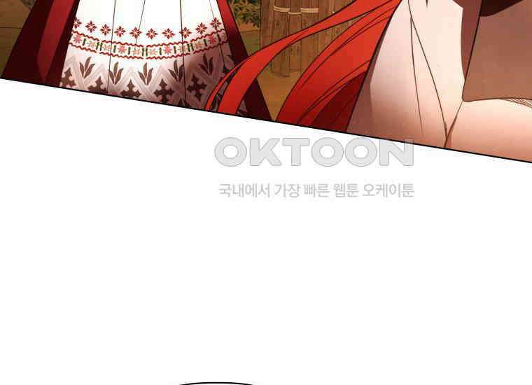 너드남이 알고 보니 폭군이라 합니다 38화 15