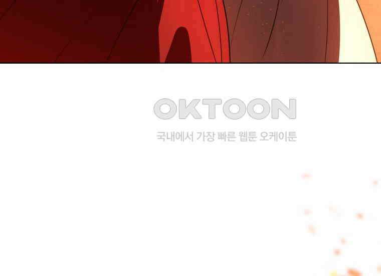 너드남이 알고 보니 폭군이라 합니다 38화 26