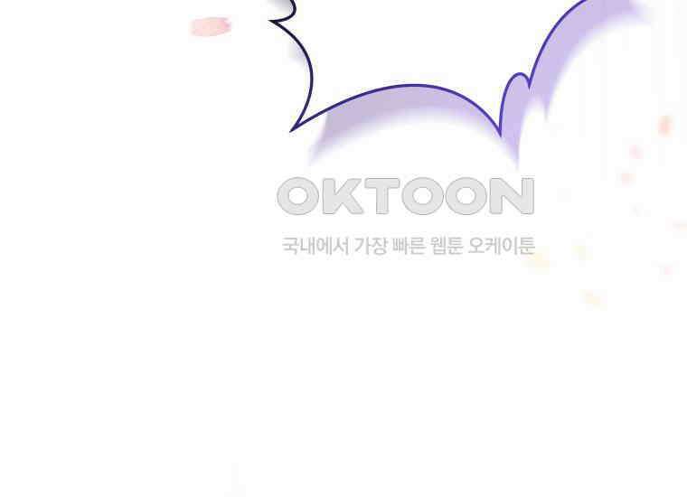 너드남이 알고 보니 폭군이라 합니다 38화 41