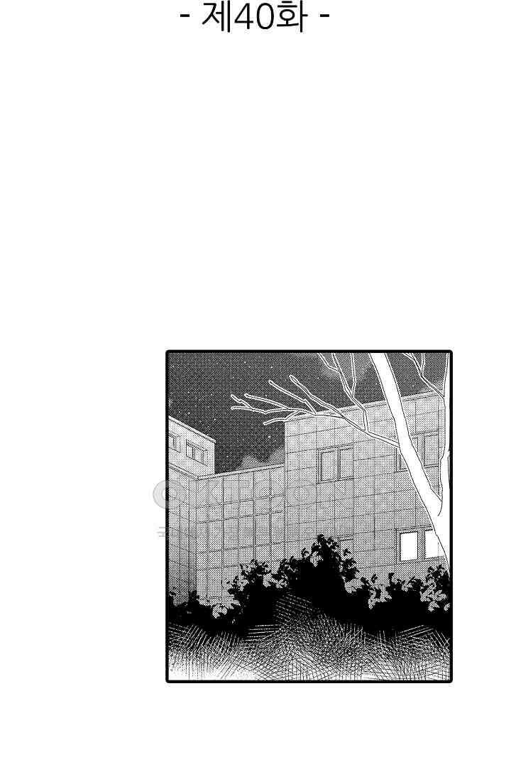 귀축 사장의 절륜 조교 40화 2