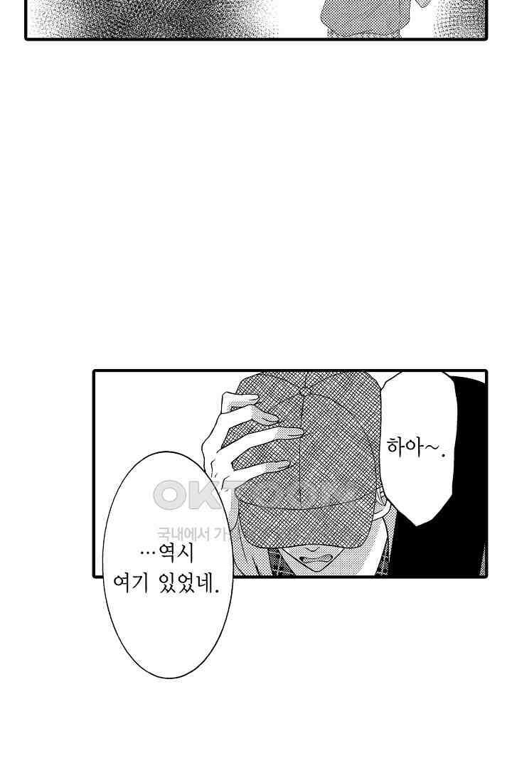 귀축 사장의 절륜 조교 40화 6