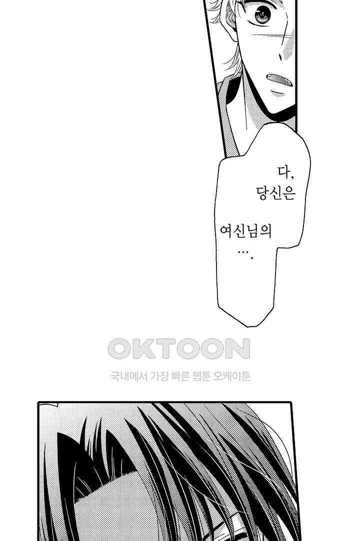 귀축 사장의 절륜 조교 40화 9