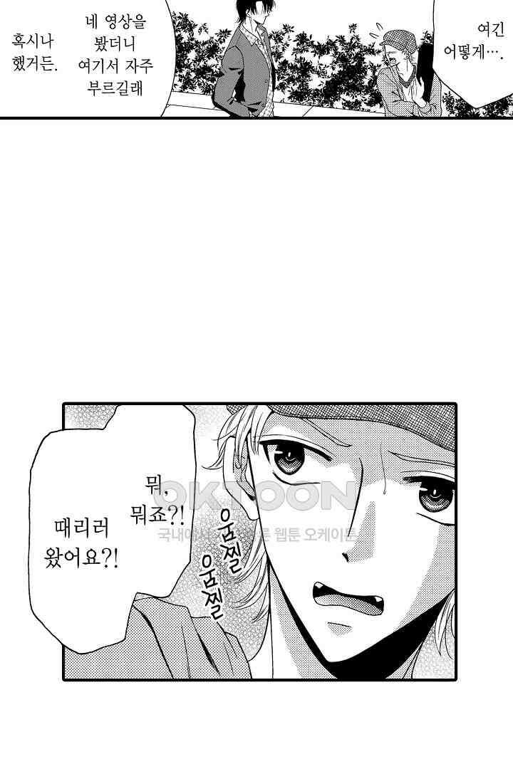 귀축 사장의 절륜 조교 40화 11