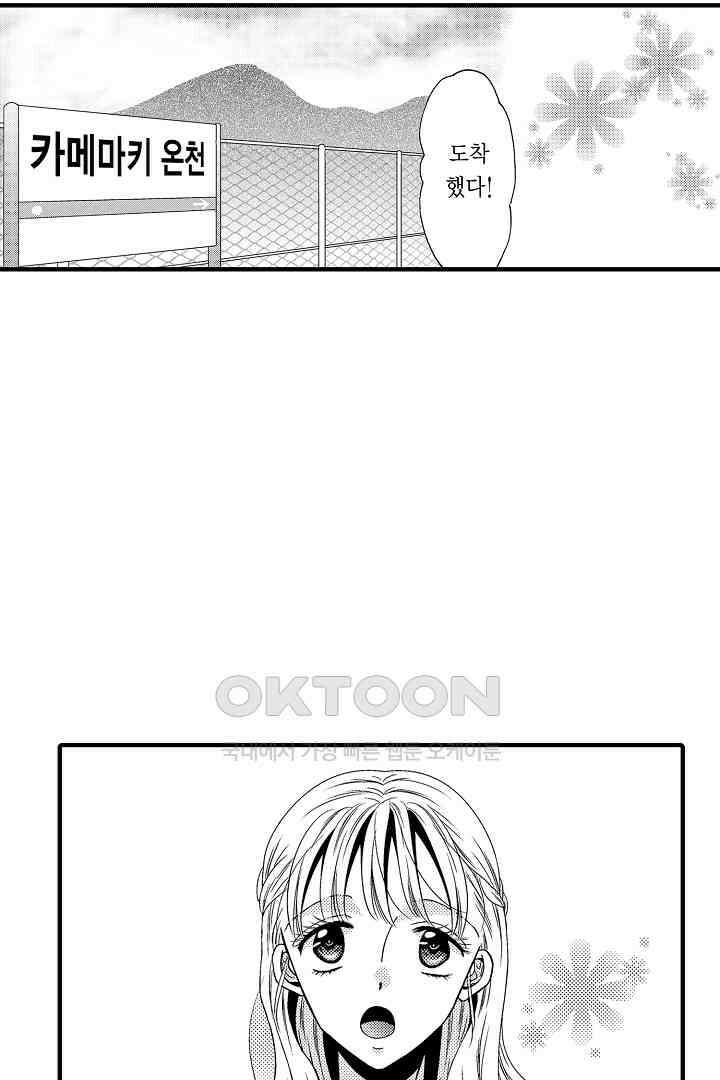 귀축 사장의 절륜 조교 49화 4