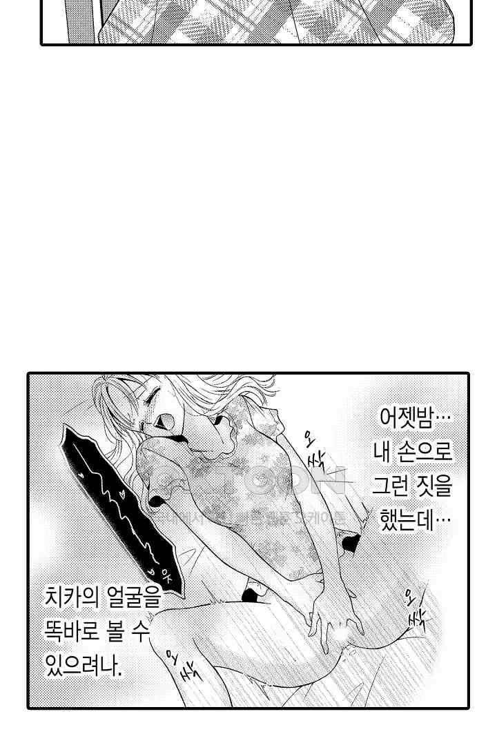 귀축 사장의 절륜 조교 49화 6